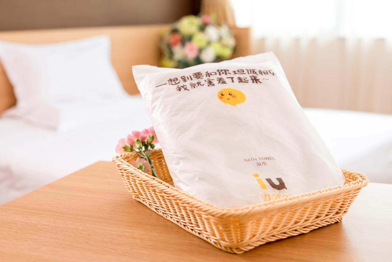 Iu酒店·洛阳宜阳文化路店 益阳 外观 照片